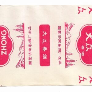 MARQUILLA DA ZHONG 20 CIGARRILLOS INDUSTRIA CHINA SOFT