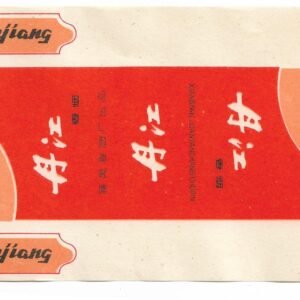 MARQUILLA DANJIANG 20 CIGARRILLOS INDUSTRIA CHINA SOFT