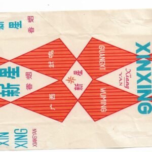 MARQUILLA XINXING 20 CIGARRILLOS INDUSTRIA CHINA SOFT