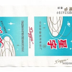 MARQUILLA XINGYU 20 CIGARRILLOS INDUSTRIA CHINA SOFT