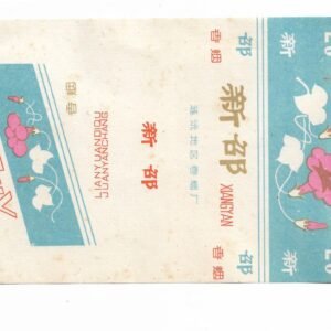 MARQUILLA XIANGYAN 20 CIGARRILLOS INDUSTRIA CHINA SOFT