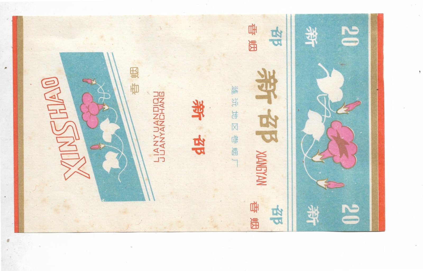 MARQUILLA XIANGYAN 20 CIGARRILLOS INDUSTRIA CHINA SOFT