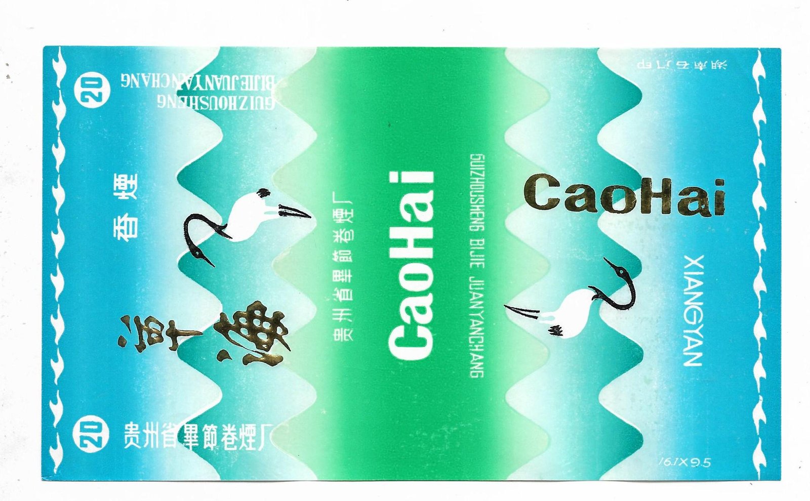 MARQUILLA CAOHAI 20 CIGARRILLOS INDUSTRIA CHINA SOFT
