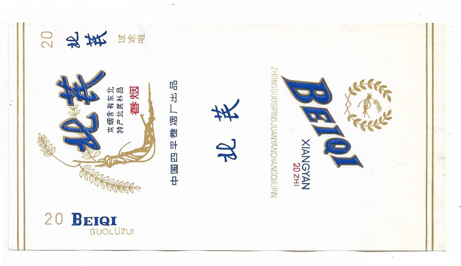 MARQUILLA BEIQI 20 CIGARRILLOS INDUSTRIA CHINA SOFT