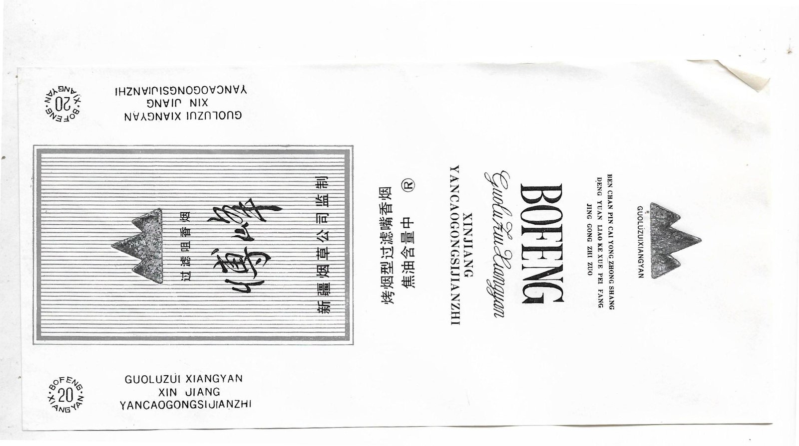 MARQUILLA BOFENG 20 CIGARRILLOS INDUSTRIA CHINA SOFT