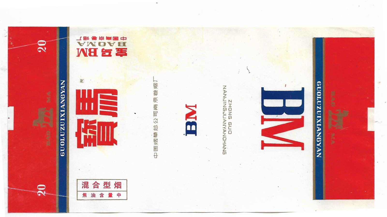 MARQUILLA BM 20 CIGARRILLOS INDUSTRIA CHINA SOFT
