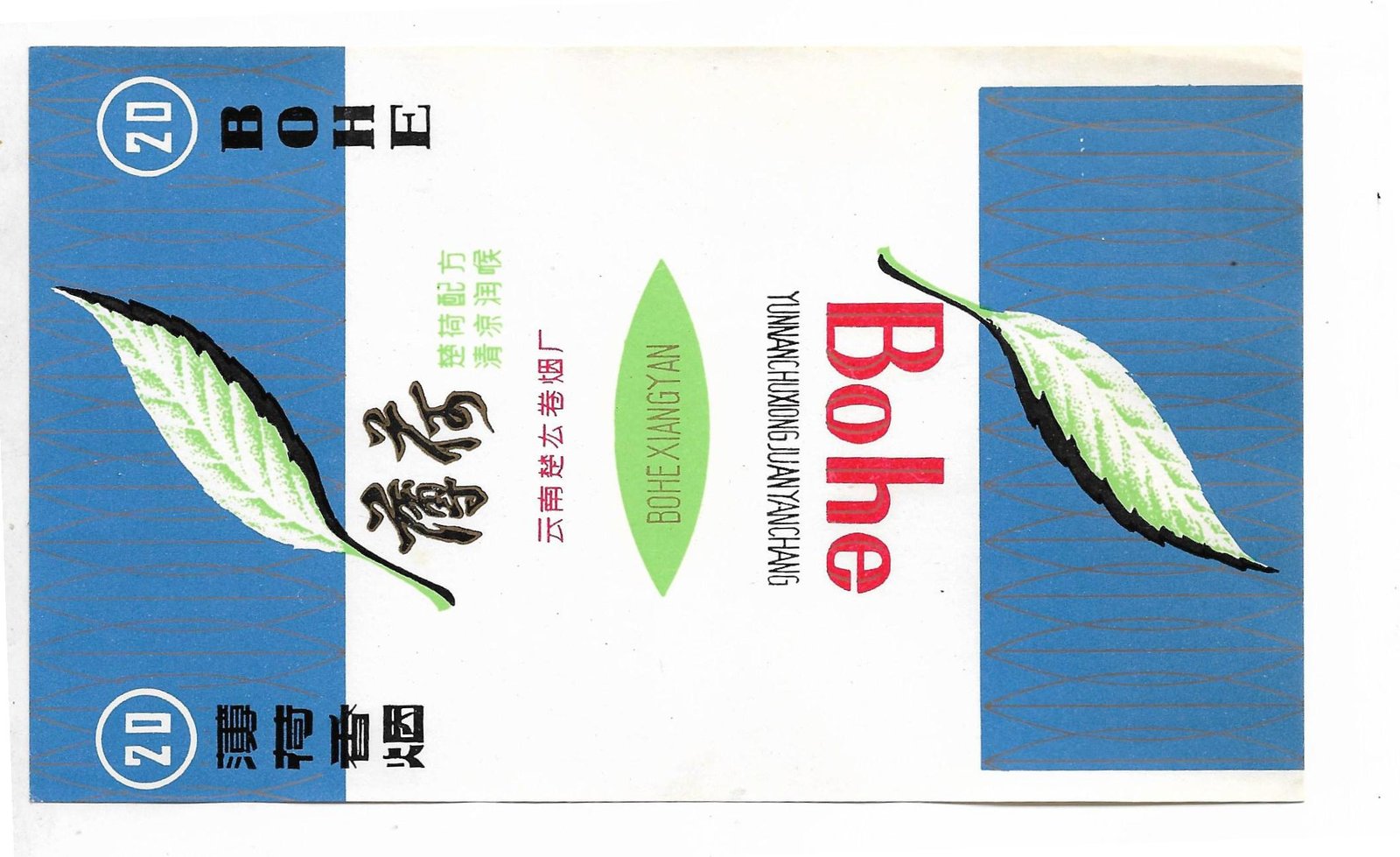 MARQUILLA BOHE 20 CIGARRILLOS INDUSTRIA CHINA SOFT