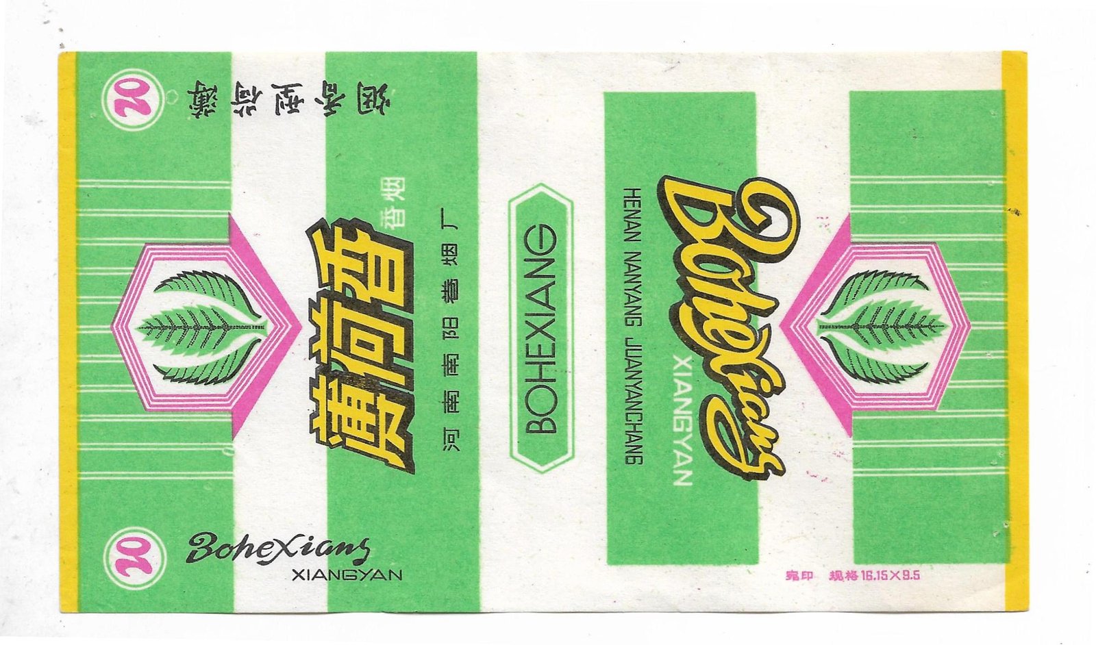 MARQUILLA BOHEXIANG 20 CIGARRILLOS INDUSTRIA CHINA SOFT
