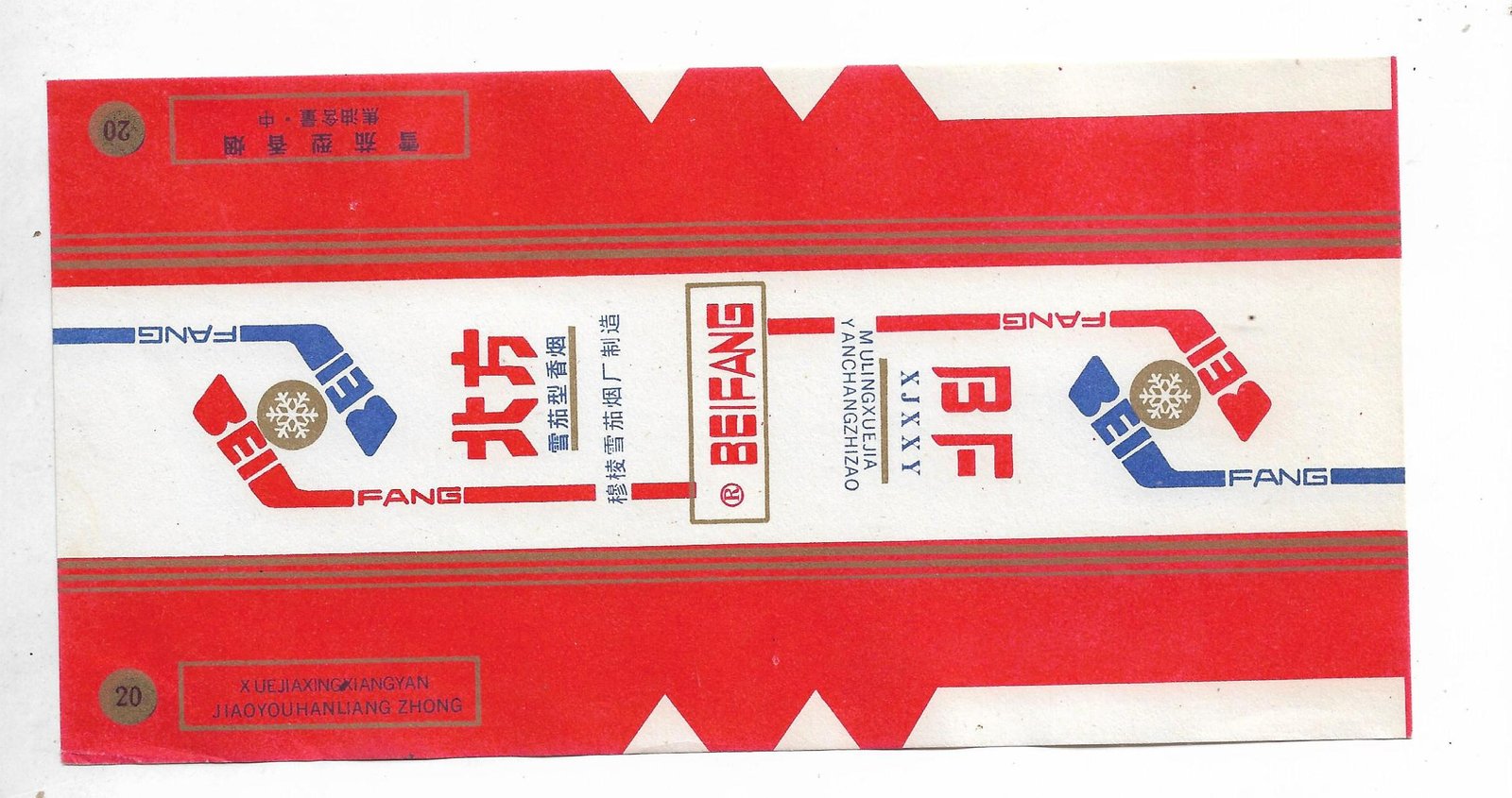 MARQUILLA BF 20 CIGARRILLOS INDUSTRIA CHINA SOFT