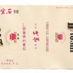 MARQUILLA BAOSHI 20 CIGARRILLOS INDUSTRIA CHINA SOFT