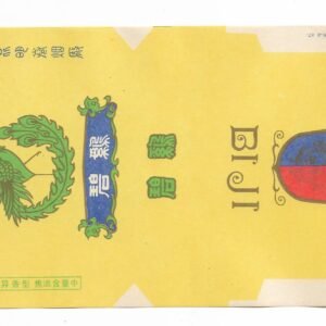 MARQUILLA BI JI 20 CIGARRILLOS INDUSTRIA CHINA SOFT MARQUILLA BI JI 20 CIGARRILLOS INDUSTRIA CHINA SOFT