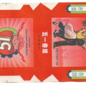MARQUILLA WUYI XIANGYAN 20 CIGARRILLOS INDUSTRIA CHINA SOFT