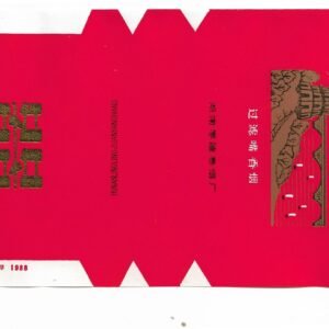 MARQUILLA HUNANLINGLINGJUANYANGHANG 20 CIGARRILLOS INDUSTRIA CHINA SOFT