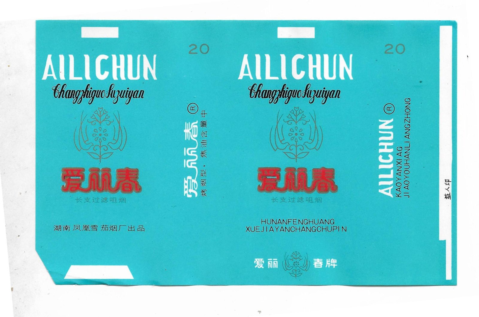 MARQUILLA AILICHUN 20 CIGARRILLOS INDUSTRIA CHINA SOFT