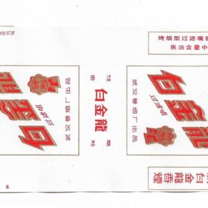 MARQUILLA 20 CIGARRILLOS INDUSTRIA CHINA SOFT