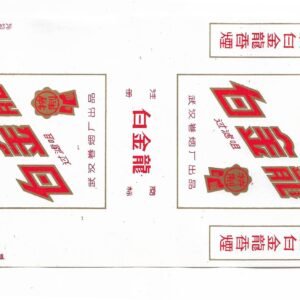 MARQUILLA 20 CIGARRILLOS INDUSTRIA CHINA SOFT