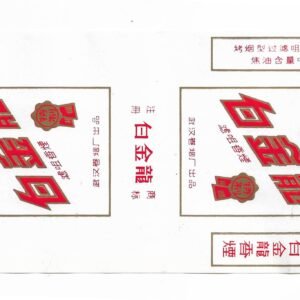 MARQUILLA 20 CIGARRILLOS INDUSTRIA CHINA SOFT