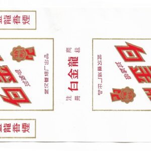 MARQUILLA 20 CIGARRILLOS INDUSTRIA CHINA SOFT