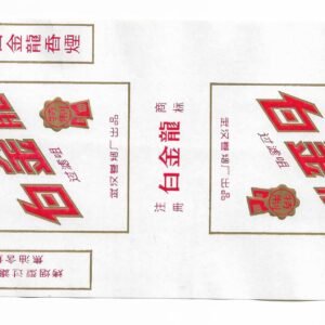 MARQUILLA 20 CIGARRILLOS INDUSTRIA CHINA SOFT