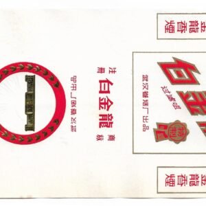 MARQUILLA 20 CIGARRILLOS INDUSTRIA CHINA SOFT