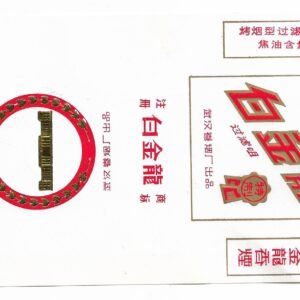 MARQUILLA 20 CIGARRILLOS INDUSTRIA CHINA SOFT