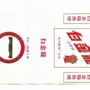 MARQUILLA 20 CIGARRILLOS INDUSTRIA CHINA SOFT