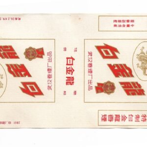 MARQUILLA 20 CIGARRILLOS INDUSTRIA CHINA SOFT