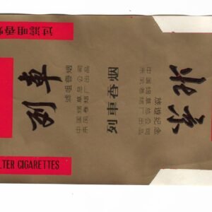 MARQUILLA 20 CIGARRILLOS INDUSTRIA CHINA SOFT