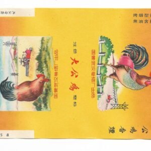 MARQUILLA 20 CIGARRILLOS INDUSTRIA CHINA SOFT