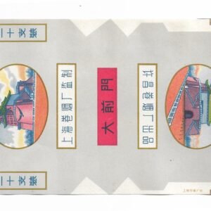 MARQUILLA 20 CIGARRILLOS INDUSTRIA CHINA SOFT
