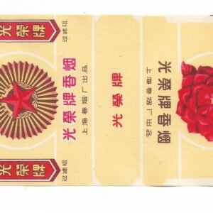 MARQUILLA 20 CIGARRILLOS INDUSTRIA CHINA SOFT
