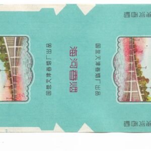 MARQUILLA 20 CIGARRILLOS INDUSTRIA CHINA SOFT