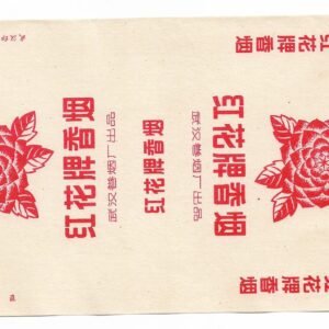 MARQUILLA 20 CIGARRILLOS INDUSTRIA CHINA SOFT