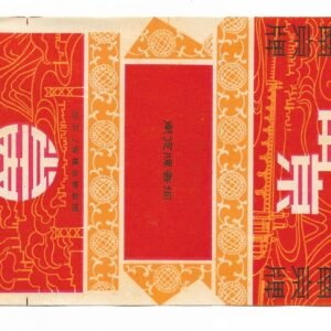 MARQUILLA 20 CIGARRILLOS INDUSTRIA CHINA SOFT