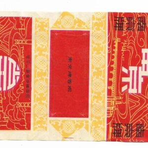 MARQUILLA 20 CIGARRILLOS INDUSTRIA CHINA SOFT MARQUILLA 20 CIGARRILLOS INDUSTRIA CHINA SOFT