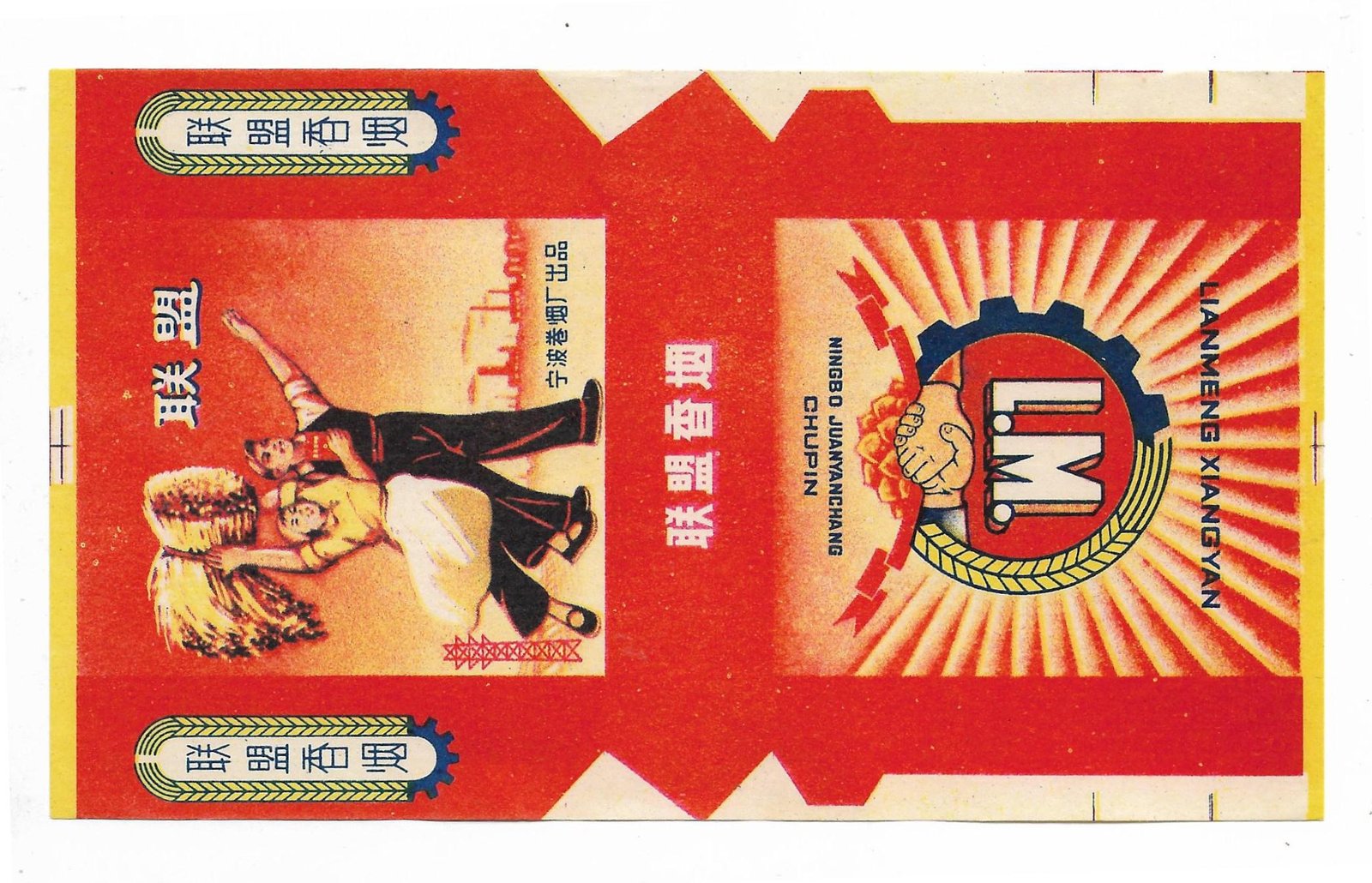 MARQUILLA L.M. 20 CIGARRILLOS INDUSTRIA CHINA SOFT