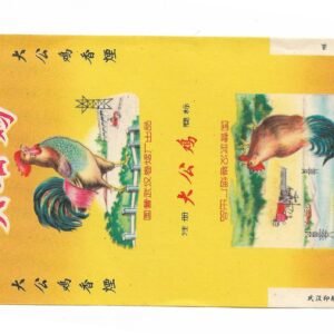 MARQUILLA 20 CIGARRILLOS INDUSTRIA CHINA SOFT