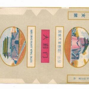 MARQUILLA DA QIAN MEN 20 CIGARRILLOS INDUSTRIA CHINA SOFT