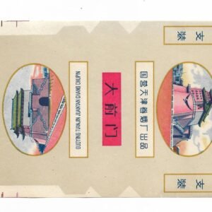MARQUILLA DA QIAN MEN 20 CIGARRILLOS INDUSTRIA CHINA SOFT