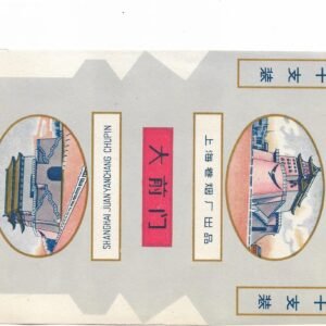 MARQUILLA DA QIAN MEN 20 CIGARRILLOS INDUSTRIA CHINA SOFT