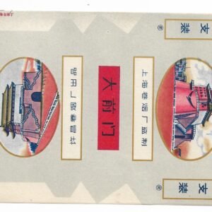 MARQUILLA DA QIAN MEN 20 CIGARRILLOS INDUSTRIA CHINA SOFT