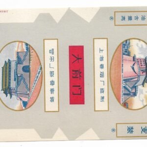 MARQUILLA DA QIAN MEN 20 CIGARRILLOS INDUSTRIA CHINA SOFT