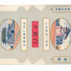 MARQUILLA DA QIAN MEN 20 CIGARRILLOS INDUSTRIA CHINA SOFT