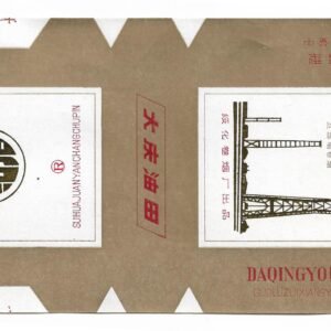 MARQUILLA DAQINGYOUTIAN 20 CIGARRILLOS INDUSTRIA CHINA SOFT