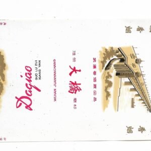 MARQUILLA DAGIAO 20 CIGARRILLOS INDUSTRIA CHINA SOFT