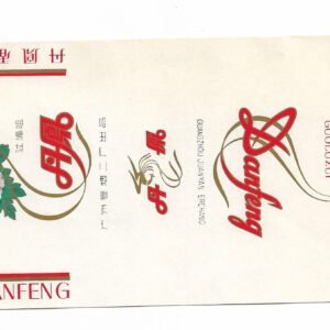 MARQUILLA DANFENG 20 CIGARRILLOS INDUSTRIA CHINA SOFT