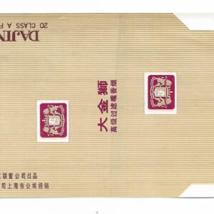 MARQUILLA DAJINSHI 20 CIGARRILLOS INDUSTRIA CHINA SOFT