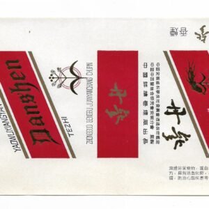 MARQUILLA DANSHEN 20 CIGARRILLOS INDUSTRIA CHINA SOFT