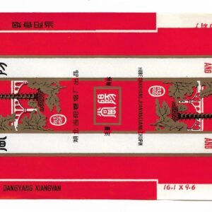MARQUILLA DANGYANG XIANGYAN 20 CIGARRILLOS INDUSTRIA CHINA SOFT